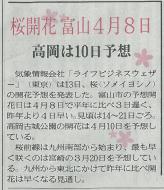 ���J�ԗ\�z