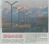 北日本新聞「暮色の立山」