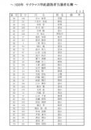 H26�T�N���}�X�ƒޗV���Җ���Q