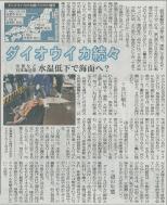 �k���{�V���u�_�C�I�E�C�J���X�v