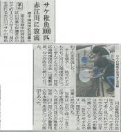 �k���{�V���T�P�t�������L��