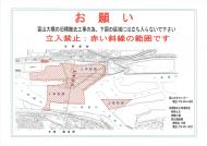 ���x�R�勴�P���H��