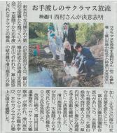 �x�R�V���u����n���̃T�N���}�X�����v