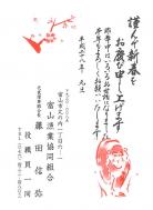 �V�N�����܂��Ă��߂łƂ��������܂�